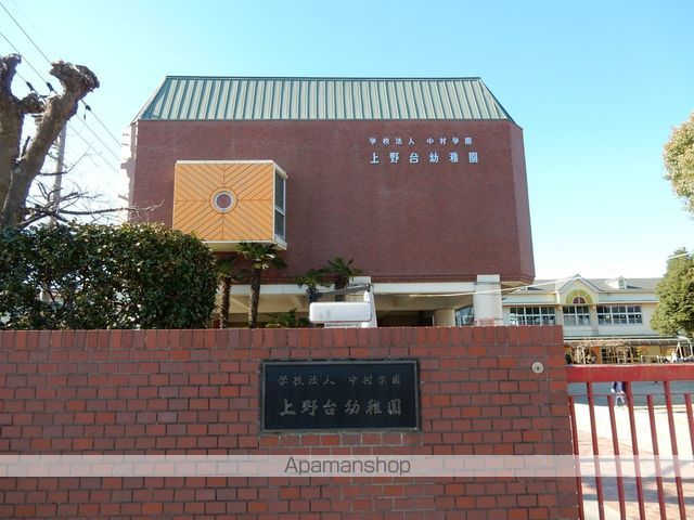 幼稚園・保育園　上野台幼稚園（幼稚園・保育園）まで1952m