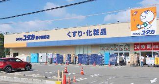 ドラックストア　ドラッグユタカ豊中熊野店（ドラッグストア）まで340m