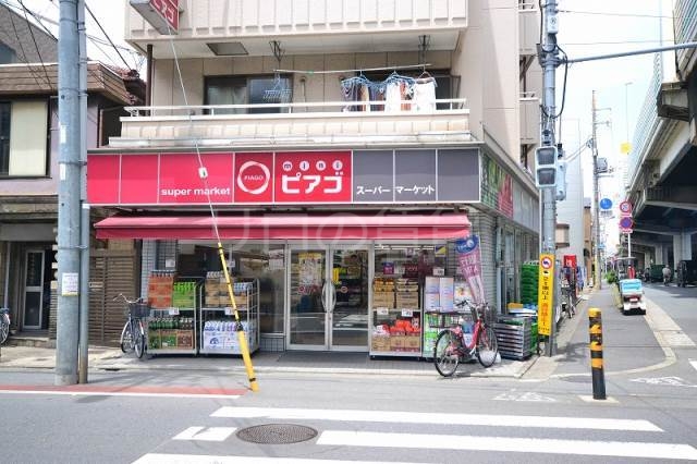スーパー　ピアゴ（スーパー）まで231m