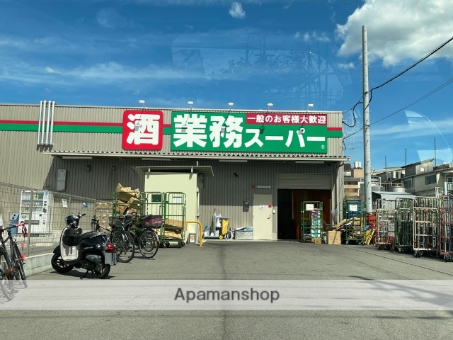 スーパー　業務スーパー柏原片山店（スーパー）まで716m