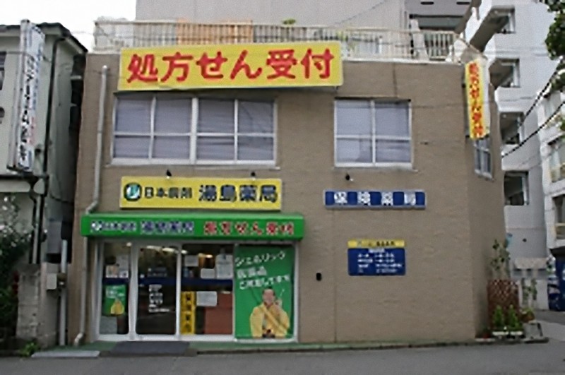 ドラックストア　日本調剤湯島薬局（ドラッグストア）まで150m