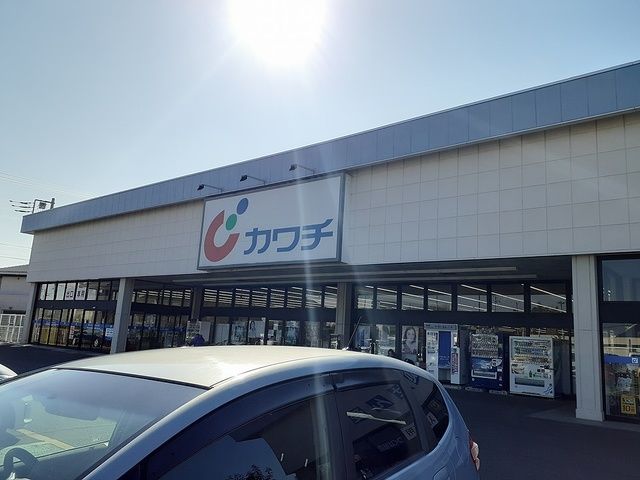 ドラックストア　カワチ薬品つくば桜（ドラッグストア）まで2350m