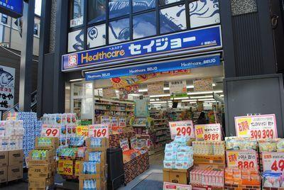 ドラックストア　セイジョー御嶽山店（ドラッグストア）まで345m