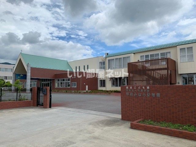 幼稚園・保育園　甲府みなみ幼稚園（幼稚園・保育園）まで971m