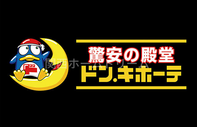 ショッピングセンター　ドン・キホーテ大日店（ショッピングセンター）まで749m