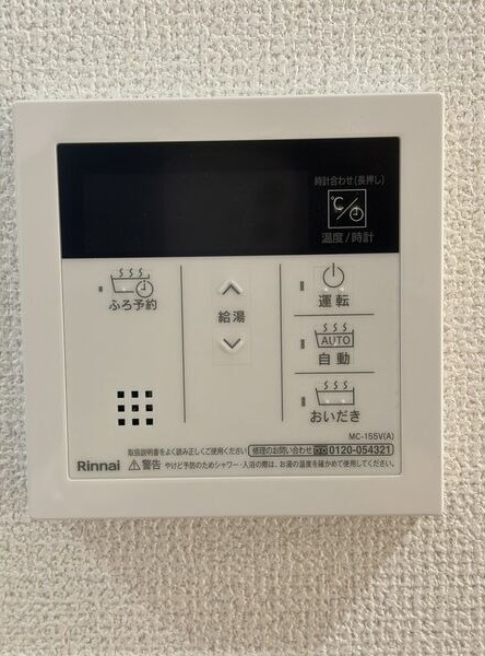 その他　図面と現状に相違がある場合には現状を優先
