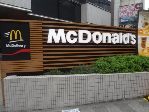 飲食店　マクドナルド 駒沢大学店（飲食店）まで404m