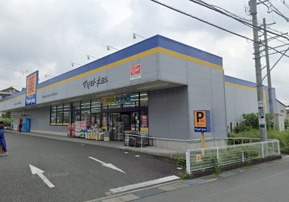 ドラックストア　マツモトキヨシ富士厚原店（ドラッグストア）まで838m