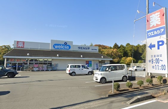 ドラックストア　ウエルシア富士中野店（ドラッグストア）まで1554m