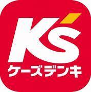 ホームセンター　ケーズデンキ平岸店（ホームセンター）まで1618m
