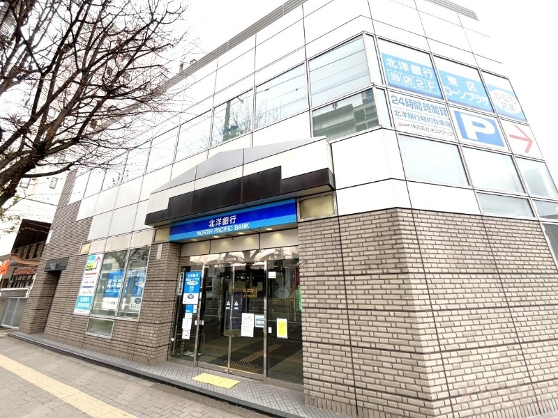銀行　北洋銀行北五条通支店（銀行）まで616m