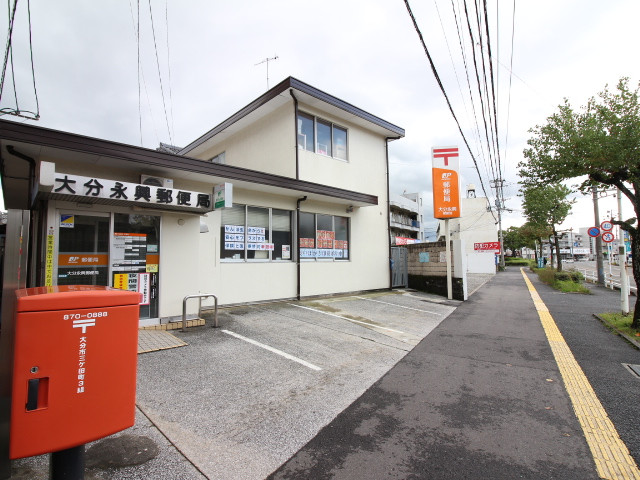 郵便局　大分永興郵便局（郵便局）まで470m