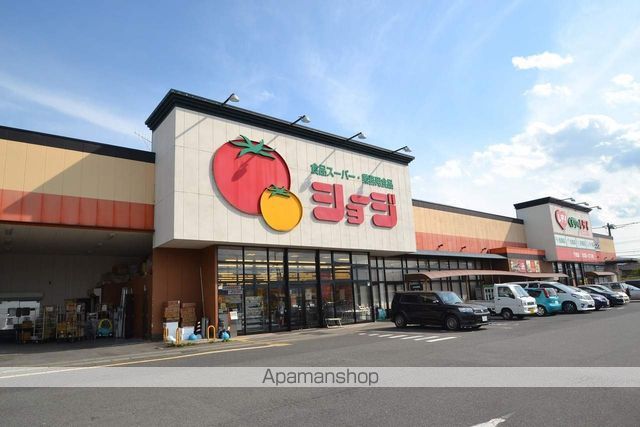 スーパー　ショージ下見店（スーパー）まで1200m