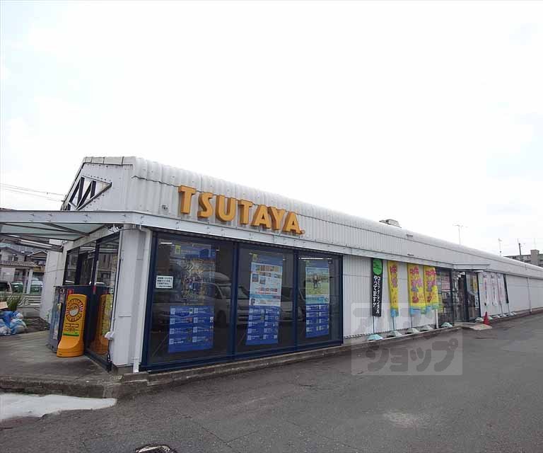 レンタルビデオ　ＴＳＵＴＡＹＡ　醍醐店（レンタルビデオ）まで400m