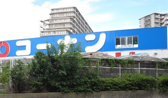 ホームセンター　ホームセンターコーナン 東三国店（ホームセンター）まで909m