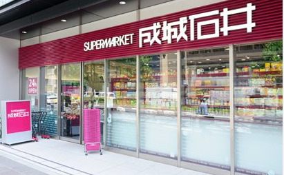 スーパー　成城石井 フレンテ笹塚店（スーパー）まで1088m