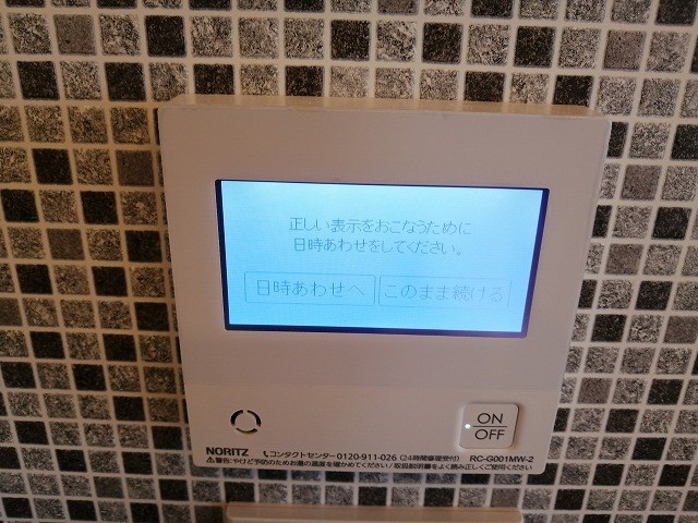 その他設備　給湯リモコン