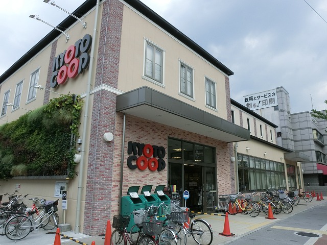 スーパー　京都生活協同組合 コープ下鴨（スーパー）まで886m