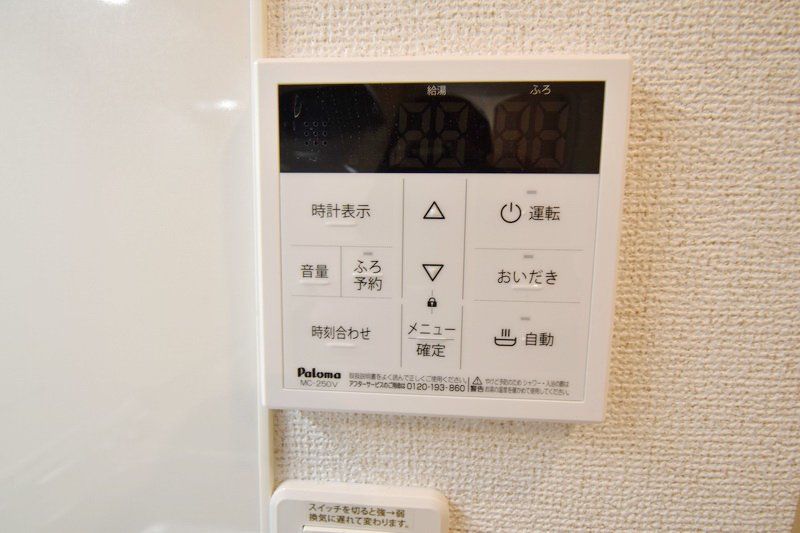 その他設備