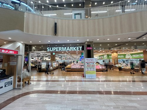 スーパー　イオンスタイルおおとり店（スーパー）まで75m