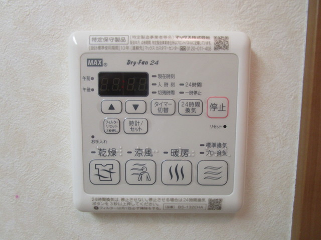 その他設備