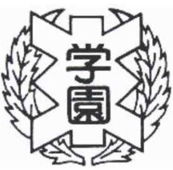 小学校　小平市立 学園東小学校（小学校）まで646m