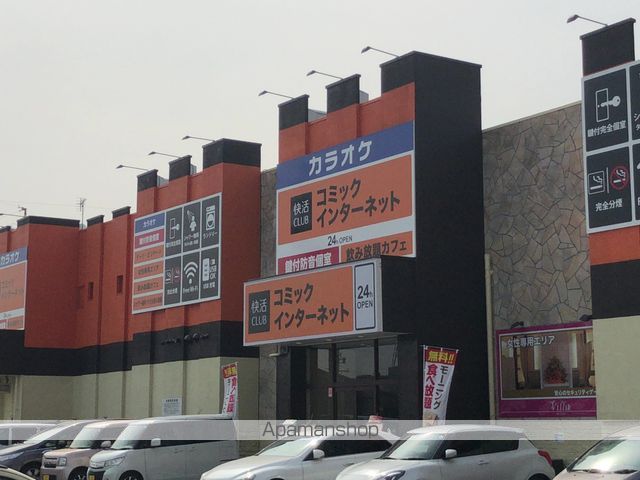 ドラックストア　コスモス（ドラッグストア）まで90m