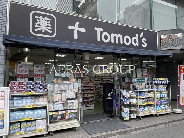 ドラックストア　トモズ 秋葉原店（ドラッグストア）まで311m