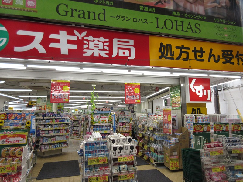ドラックストア　スギ薬局 阿佐ヶ谷店（ドラッグストア）まで555m