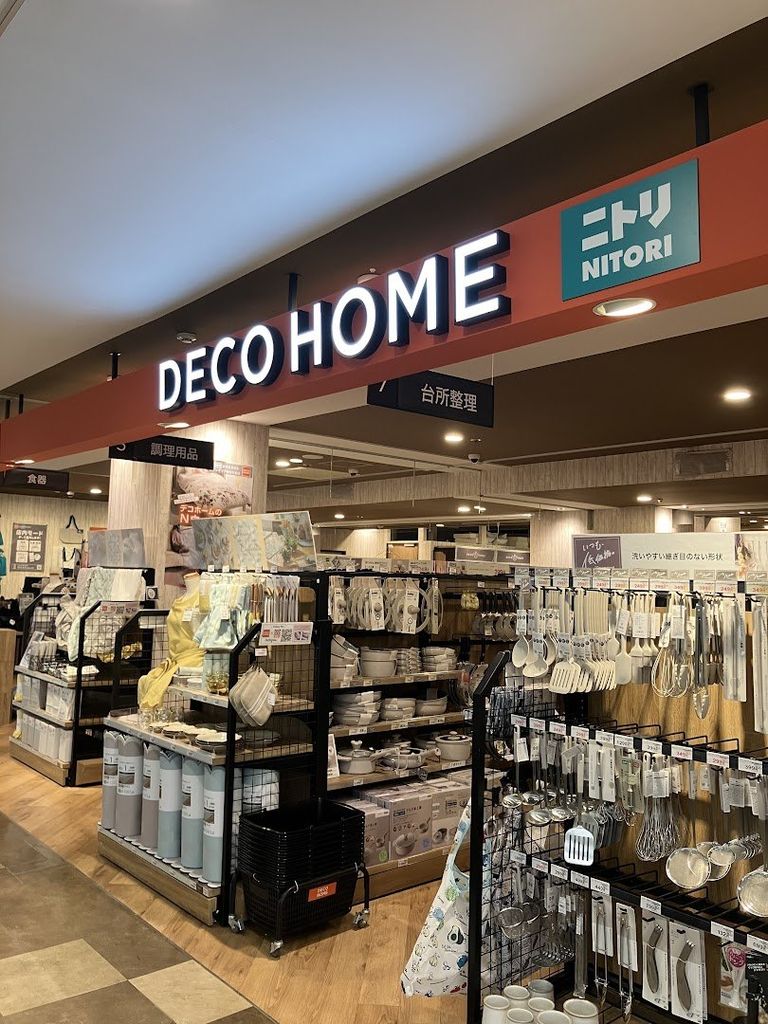 ホームセンター　ニトリデコホームまるひろ南浦和店（ホームセンター）まで710m