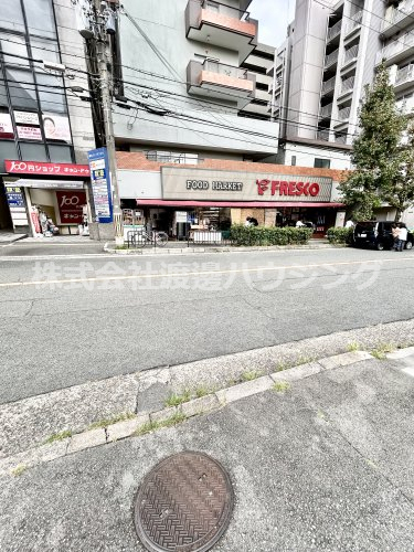 スーパー　フレスコ服部緑地店（スーパー）まで1063m