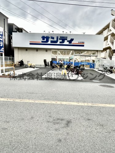 スーパー　サンディ豊中小曽根店（スーパー）まで1110m