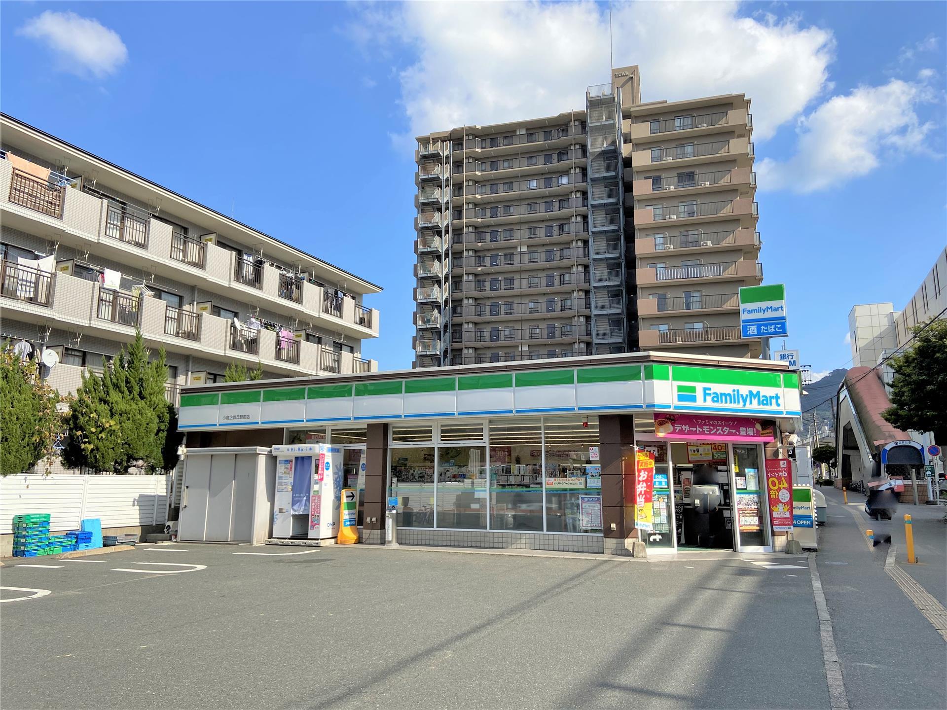 コンビニ　ファミリーマート小倉企救丘駅前店（コンビニ）まで90m
