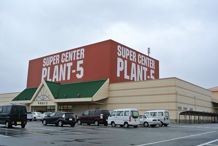 スーパー　SUPER　CENTER　PLANT－5境港店（スーパー）まで3407m