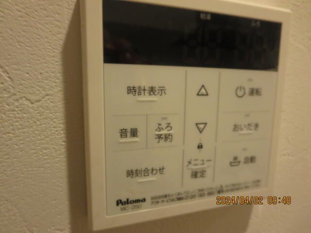 その他部屋・スペース
