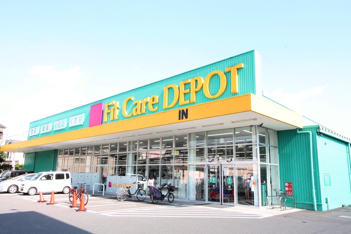 ドラックストア　Ｆｉｔ　Ｃａｒｅ　ＤＥＰＯＴ菅生店（ドラッグストア）まで379m