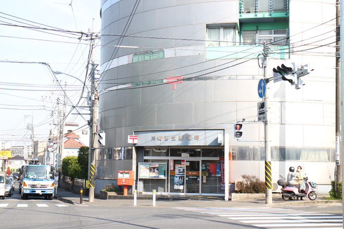 郵便局　川崎菅生郵便局（郵便局）まで242m