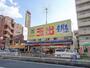 スーパー　スーパー玉出東淀川店（スーパー）まで484m