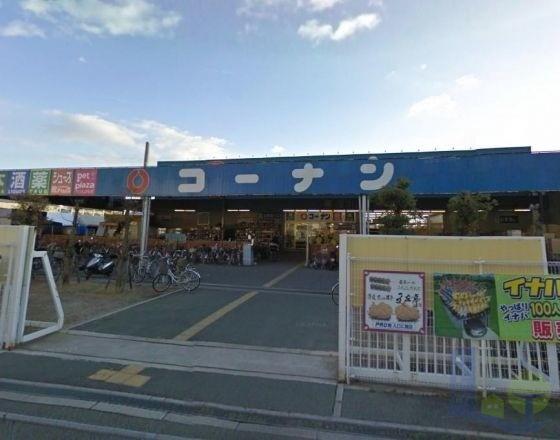ホームセンター　ホームセンターコーナン東淀川菅原店（ホームセンター）まで528m