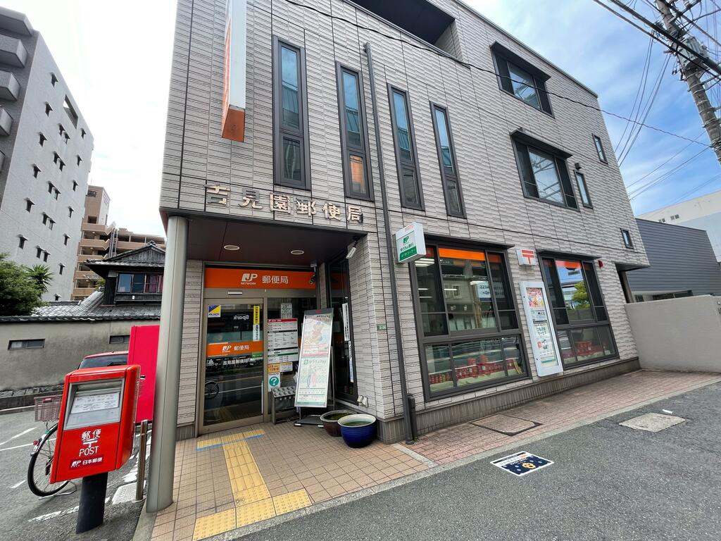 郵便局　吉見園郵便局（郵便局）まで622m