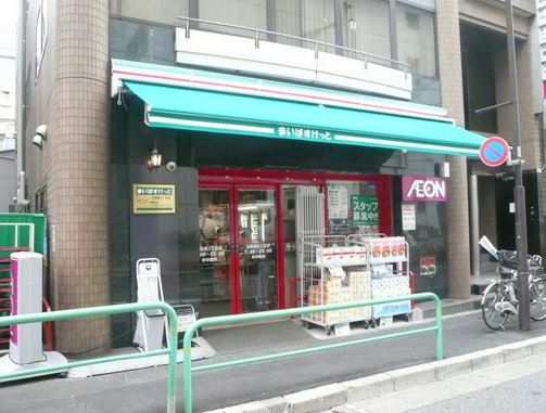スーパー　まいばすけっと 九段南3丁目店（スーパー）まで118m