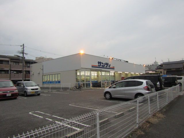 スーパー　サンディ 平野背戸口店（スーパー）まで492m
