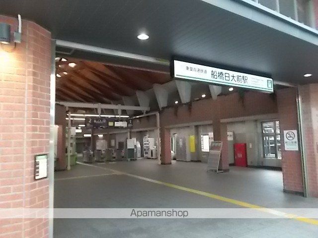 その他　船橋日大前駅（その他）まで1000m
