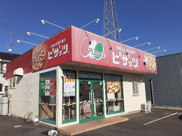 その他　ピザッツ小山城南店（その他）まで400m