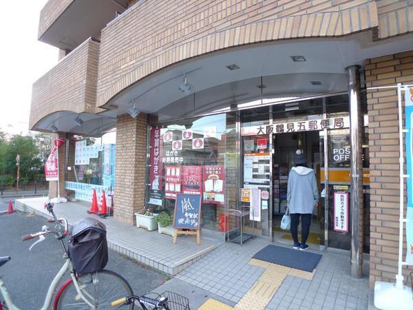 郵便局　大阪鶴見五郵便局（郵便局）まで73m