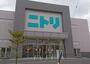 ショッピングセンター　ニトリ　佐久平店（ショッピングセンター）まで1009m