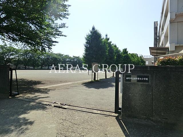 小学校　日野市立第七小学校（小学校）まで876m