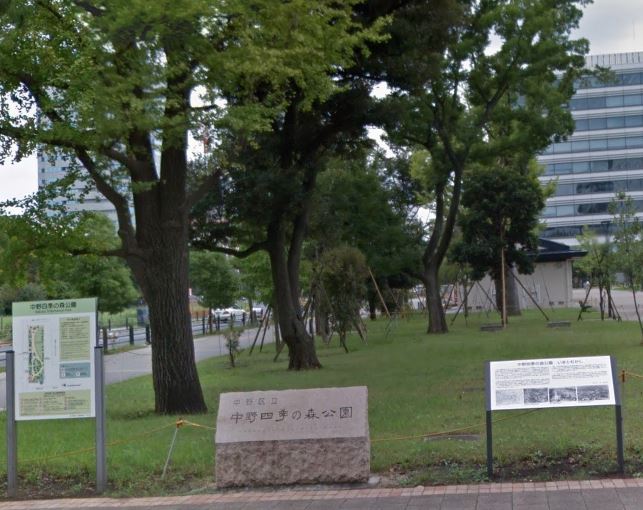 公園　中野区立中野四季の森公園（公園）まで347m