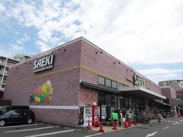 スーパー　さえき（スーパー）まで870m