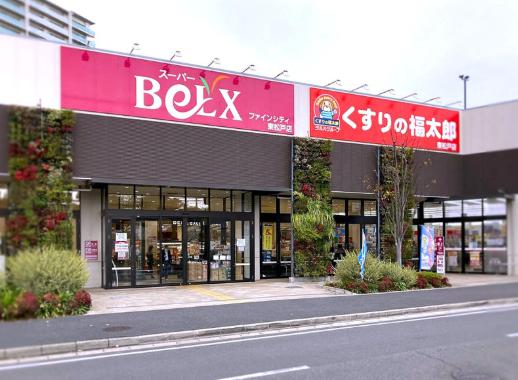 スーパー　ベルクスファインシティ東松戸店（スーパー）まで1467m